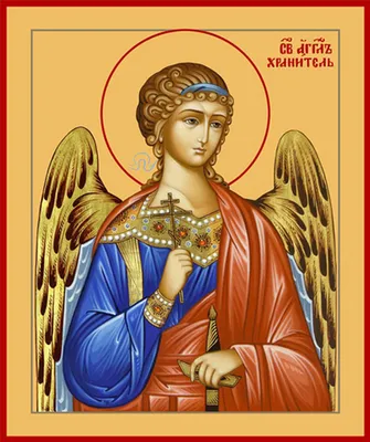 Ангел-Хранитель - православная энциклопедия «Азбука веры»