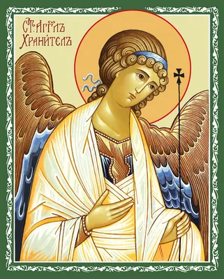 Иконы Ангела Хранителя: значение и в чем помогают образы святых Кадмиила,  Кирилла, Павла и других Ангелов Хранителей