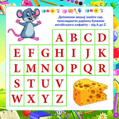 Английская азбука для малышей