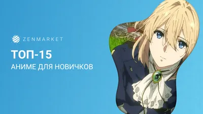 Топ-10 лучших романтических аниме про любовь - OKKOLOKINO