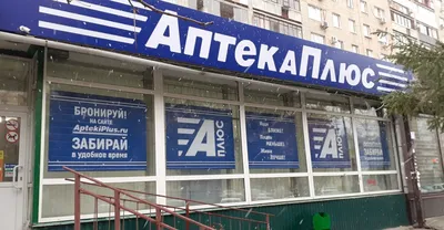 Акции в Магнит Аптека с 1 марта 2020 - Воронеж