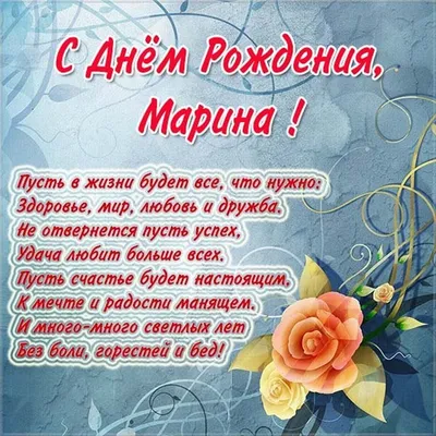 Бесплатная открытка с днем рождения Арина - поздравляйте бесплатно на  otkritochka.net