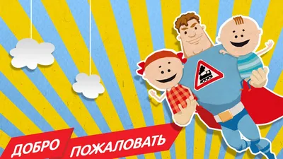 Мультсериал «Аркадий Паровозов спешит на помощь» – детские мультфильмы на  канале Карусель
