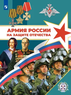 File:Army of Russia (non-official logo for souvenirs and commercial use,  2014).svg - Wikimedia Commons