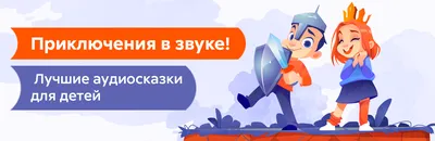 Сказки на ночь. Аудиосказки APK for Android Download