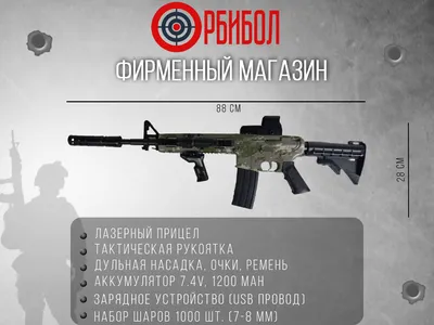Автомат стреляющий орбизами F668-6, M416 (красный граффити) для гидробола  (орбибола) | Orbeegun.ru