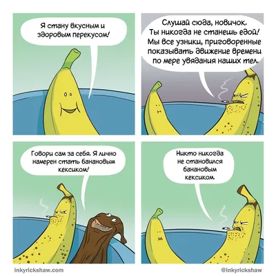 банан смешной иллюстрация штока. иллюстрации насчитывающей природа -  25352060