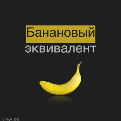 милый банан на белом фоне PNG , выражение, сюрприз, смешной PNG картинки и  пнг рисунок для бесплатной загрузки
