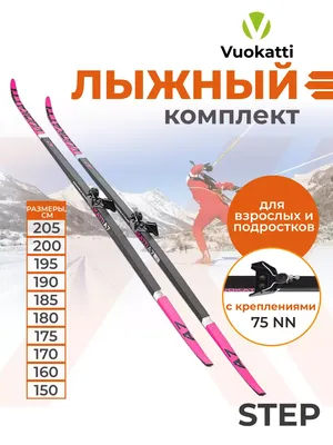 Беговые лыжи Tisa | Прокат в Минске от TouristShop