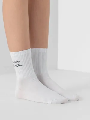 Женские носки удлиненные белые с надписью \"Не трепи мне нервы\", 1 пара  купить по цене 250 ₽ в интернет-магазине KazanExpress