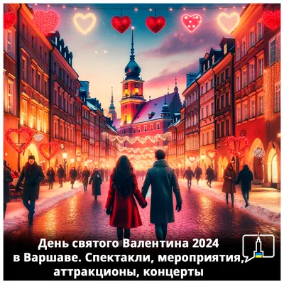 День святого Валентина , страница 1 | Е1.ру - новости Екатеринбурга
