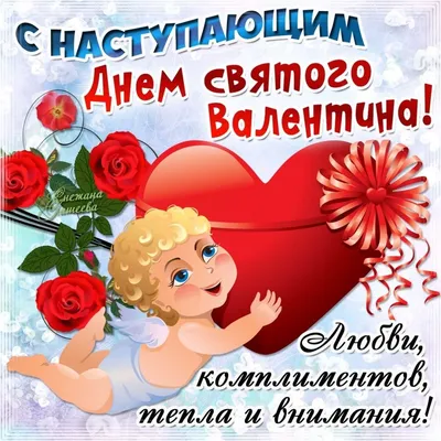 День Святого Валентина: картинки - День влюбленных 14 февраля картинки и  открытки