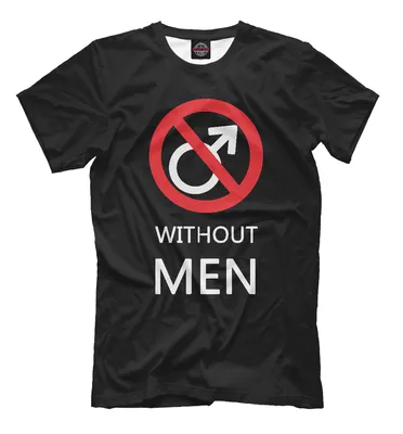 Мужская футболка Без Мужиков! (коллекции Без мужиков) за 1599 ₽ купить в  интернет-магазине Print Bar (BMZ-850417) ✌