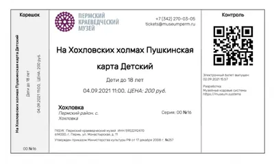Правила возврата билетов — ГБУК \"Мордовская государственная филармония —
