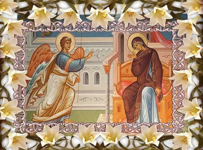Благовещение Пресвятой Богородицы | Запорожская епархия УПЦ