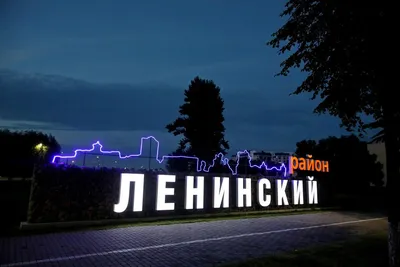 В Бобруйске установлены габионы с подсветкой и названиями районов города