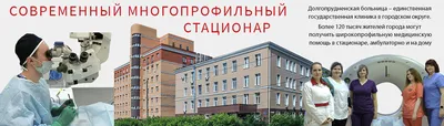 Городская клиническая больница им. В. М. Буянова |