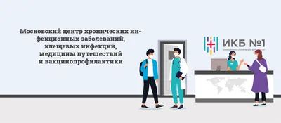 Игорь Александрович Реутский назначен главным врачом Мариинской больницы -  Новости