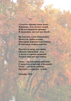 Осенний милый листочек с большими …» — создано в Шедевруме