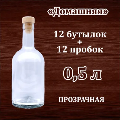 Бутыль Дарья, 5 литров/ Бутыль Лоза/ Бутыль Сулия/ бутыль для самогона/  большая бутылка под самогон/ стеклянная бутылка 5000/ бутылка 5 литров/ по  выгодной цене в интернет-магазине OZON (580604168)