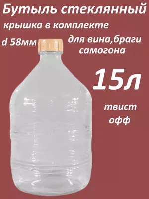 Бутылки для самогона, 500 мл - купить в Москве, цены на Мегамаркет