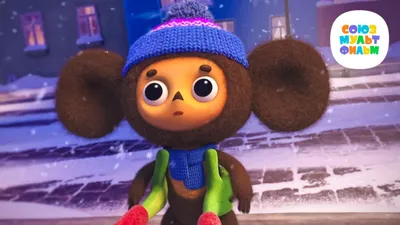 Cute Cheburashka Plush Toys Russia Cartoon Anime Figure Big Eyes Monkey  Чебурашка Stuffed Plushie Doll Kids Xmas Bithday Gifts - AliExpress