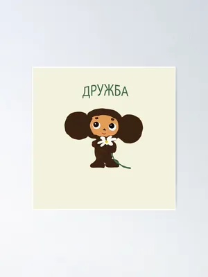 6\" Cheburashka Doll Russian Cartoon Plush Toy Stuffed Чебурашка Мягкая  Игрушка | eBay