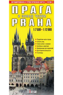 Прага, Чехия. Вид Сверху Малой Фотография, картинки, изображения и  сток-фотография без роялти. Image 18051523