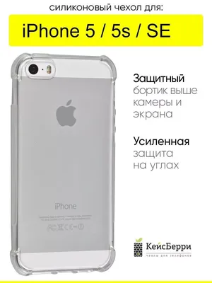 Дисплей iPhone 5S/SE