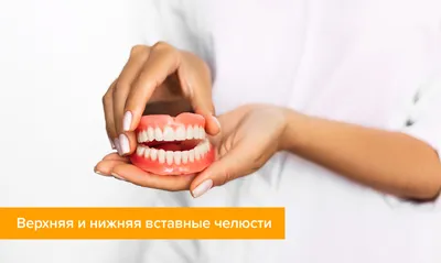 Щелчки в челюсти - Стоматология Северное Бутово Делия только качественные  услуги