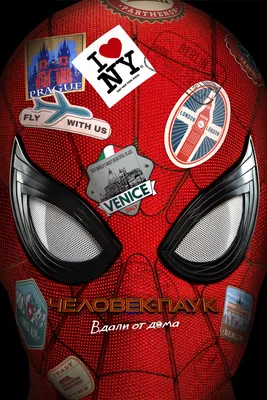 Человек-паук: Вдали от дома (2019) - Постеры — The Movie Database (TMDB)
