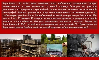 Чернобыль” в Музее мемориальной культуры. - Сибирский региональный Союз  Чернобыль