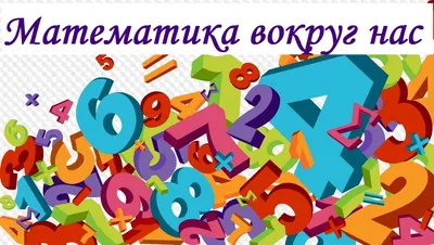 Лэпбук «Математика вокруг нас» — lapbook.ru - YouTube