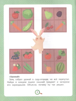 Развивающая игра «Найди лишнее», 30 карточек (1055062) - Купить по цене от  247.00 руб. | Интернет магазин SIMA-LAND.RU