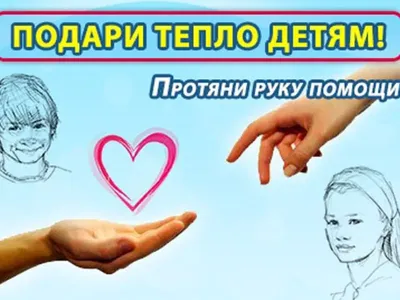 Школьники Иркутска присоединились к акции «Дарю тепло»
