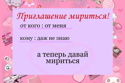 Набор открыток «Давай мириться», Цветы и подарки в Москве, купить по цене  1500 RUB, Открытки в BerKana с доставкой | Flowwow