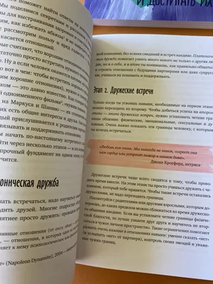 Книга: Давай встречаться!, Алиша Монгометри