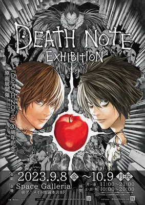 Death Note Exhibition, 8th Sep–9th Oct, 2023 | Tokyo Cheapo