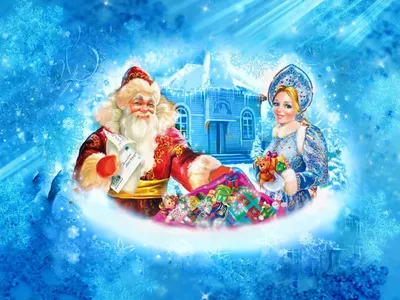 Отличие Деда Мороза от Санта Клауса | WikiDedmoroz.ru