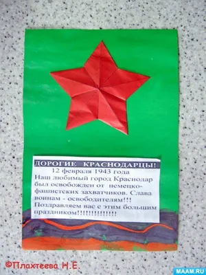 12 февраля – День освобождения города Краснодара от немецко-фашистских  захватчиков – Музей Фелицына