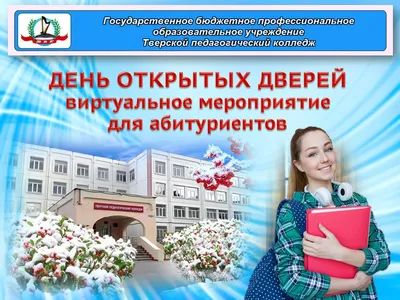 Приглашаем на день открытых дверей БНТУ – Белорусский национальный  технический университет (БНТУ/BNTU)
