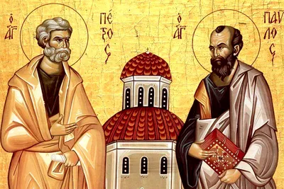 12 июля - день памяти апостолов Петра и Павла