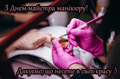 Маникюр на День работника торговли (ФОТО) - trendymode.ru