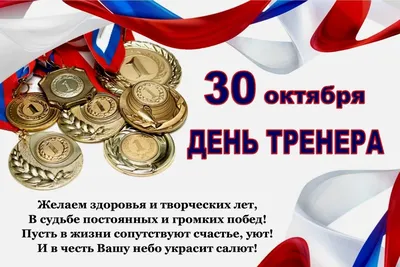 Картинка с пожеланием ко дню рождения для тренера по дзюдо, тренера - С  любовью, Mine-Chips.ru