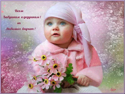 Сьогодні свято у внучат - хоча... - Я - частинка України | Facebook