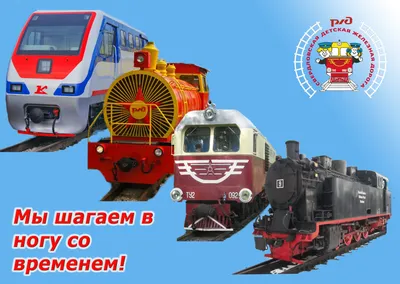 Ярославская детская железная дорога 2024: история, описание, цена билета,  режим работы, расписание поездов
