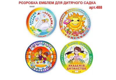 эмблема малышей и красочный дизайн Иллюстрация вектора - иллюстрации  насчитывающей внимательность, дети: 217508339