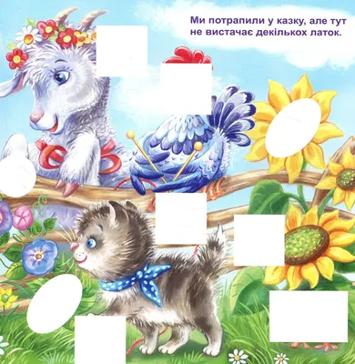 Книга \"Детские головоломки с наклейками. Обезьянка. 4+\" (На украинском  языке) (ID#1924093083), цена: 43 ₴, купить на Prom.ua