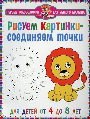 Детские головоломки с наклейками 4+ \"Обезьянка\" ❤ clipka.ua