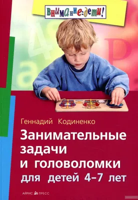 Головоломки детский набор игрушек🧩 Подарите ребенку: 1150 KGS ▷ Игрушки |  Бишкек | 67260243 ᐈ lalafo.kg